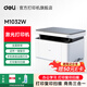 得力（deli）M1032w黑白激光打印機復印掃描一體機 A4打印機辦公專(zhuān)用網(wǎng)絡(luò )手機無(wú)線(xiàn)wifi家用小型多功能一體機 M1032W套餐二【易加粉硒鼓1個(gè)+2瓶碳粉】