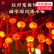 錦之棠戶(hù)外新年節日燈串LED喜慶春節紅燈籠燈串福字掛件庭院裝飾掛彩燈 圓燈籠 10米36燈 升級太陽(yáng)能+USB充電（高亮紅線(xiàn)）