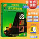 巴斯蒂安成人鋼琴教程1 第一冊附音頻  上海音樂(lè )出版社