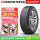 韓泰輪胎【包安裝】韓泰輪胎HP2 RA33 235/55R19 101V/H 北京X7現代勝達