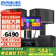 飛利浦（PHILIPS）CSS1350家庭ktv唱歌全套設備 卡拉ok點(diǎn)歌機音響10吋套裝四頻九單元大功率專(zhuān)業(yè)k歌家用舞臺演出音箱
