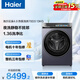海爾（Haier）云溪4.0pro 全自動(dòng)滾筒雙擎熱泵洗烘一體 洗衣機帶烘干 13KG大容量 國家補貼XQG130-ABLEU70D3U1