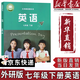【新華書(shū)店正版】適用2026初中七年級下冊英語(yǔ)書(shū)外研版 初中初一1下冊英語(yǔ)書(shū) 7七年級下冊英語(yǔ)書(shū)課本教材教科書(shū)外語(yǔ)教學(xué)與研究出版社 七下外研版英語(yǔ)課本 七下外研版英語(yǔ)課本