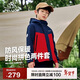伯希和（Pelliot）戶(hù)外兒童三合一男女春夏沖鋒夾克防水防風(fēng)外套衣服13345137紅160