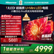 海信電視小墨E5Q Pro 75英寸 768分區U+MiniLED 信芯芯片抗反光防眩光墨晶屏國家補貼世界杯75E5Q-PRO