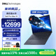 戴爾（DELL）國家補貼 Dell Pro Max 14圖形移動(dòng)工作站AI筆記本Ultra 5-235H/16G/1TB SSD/RTX 500 6GB