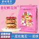 春城佳華鮮花餅香妃玫瑰餅云南特產(chǎn)手工糕點(diǎn)網(wǎng)紅零食早餐盒裝門(mén)店同款 香妃鮮花餅320克【40g*8枚】袋裝