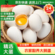 逗別三日【京東快遞】農家散養土鵝蛋新鮮超大鵝蛋孕婦高營(yíng)養現撿現發(fā) 精選超大鵝蛋6枚（130g-160g/枚）