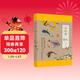 【無(wú)窮小亮張辰亮科普代表作】海錯圖筆記4  中國國家地理 無(wú)窮小亮X聶璜 狐主任代表作 科普圖書(shū) 教育部中小學(xué)生閱讀指導目錄 中國國家地理京東自營(yíng)旗艦店書(shū)籍科普暢銷(xiāo)圖書(shū)