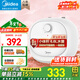 美的（Midea）上出水速熱小廚寶儲水式5/8.3/6.6/7.6/11升8年質(zhì)保電熱水器安全小尺寸廚房熱水寶 6.6L 2000W 【一級能效】現貨速發(fā)