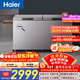 海爾（Haier）518L單溫冰柜小型家用小冰柜商用大容量減霜一級能效冷藏或冷凍冷柜小冰箱BC/BD-518GHPCD國家補貼