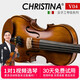 克莉絲蒂娜（Christina）小提琴實(shí)木手工兒童成人初學(xué)考級歐料演奏小提琴 V04新款啞光 4/4身高155cm以上