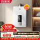 萬(wàn)家樂(lè )【恒溫王12DP1(F)·液化氣】12升精準控溫智能變升節能速熱防凍多重凈濾安防以舊換新燃氣熱水器