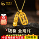 中國黃金（CHINA GOLD）黃金吊墜貔貅金剛杵吊墜招財葫蘆吊墜項鏈送女友生日新年禮物 貔貅金剛杵吊墜+足金鏈【約3.1g】