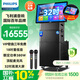 飛利浦（PHILIPS）SD809PLUS 舞臺家庭ktv音響套裝專(zhuān)業(yè)設備戶(hù)外大功率演出廣場(chǎng)舞帶顯示屏視頻k歌卡拉ok點(diǎn)歌一體機