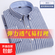 【綿柔牛津紡】男士長(cháng)袖襯衫秋冬新款韓版潮流休閑百搭服打底上衣 853- 藍灰寬條紋長(cháng)袖 2XL (41)