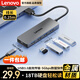 聯(lián)想（Lenovo）USB3.0金屬分線(xiàn)器擴展塢高速4口集線(xiàn)器HUB拓展塢筆記本電腦一拖多轉換器轉接頭擴展器Type-C供電