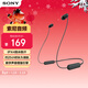 索尼（SONY）WI-C100 無(wú)線(xiàn)立體聲 頸掛式 藍牙耳機 IPX4防水防汗 約25小時(shí)長(cháng)久續航 黑色 新年禮物 元旦
