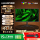 LGNW24英寸2K180HZ顯示器高清電競FPS游戲2K320hz電腦顯示屏辦公設計直播低藍光擴展副屏壁掛液晶屏 20英寸75HZ直面黑色 【限量特價(jià)】