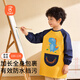 Babyprints 圍兜罩衣飯兜兒童防濺衣防水油污中大童加長(cháng)款全身防水 藍恐龍