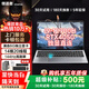 領(lǐng)道者筆記本電腦游戲本輕薄本高性能女大學(xué)生專(zhuān)用電腦推薦2025款商務(wù)辦公手提i9-4050獨立顯卡AI 12代酷睿N305 6G游戲獨顯 入選熱銷(xiāo)榜 32G高速運行+512G固態(tài)硬盤(pán)
