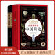 【官方旗艦店】大英博物館系列典藏套裝（大英博物館世界簡(jiǎn)史+大英博物館中國簡(jiǎn)史） BBC、張經(jīng)緯推薦 中國通史全球通史 社科歷史暢銷(xiāo)書(shū)全套正版