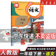 【新華書(shū)店】正版2026適用小學(xué)一年級下冊語(yǔ)文數學(xué)書(shū)全套課本人教版教材教科書(shū)1一年級下冊語(yǔ)文數學(xué)課本全套書(shū) 一下英語(yǔ)全套語(yǔ)文部編版北師大版PEP 【單本】一年級下冊語(yǔ)文人教版
