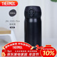 膳魔師（THERMOS）保溫杯316鋼350ml男女士?jì)和漳陼?huì )新年禮物JNL-350S暗夜黑
