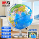 晨光（M&G）20cm學(xué)生自用辦公地球儀 教學(xué)研究擺件辦公用品禮物男女孩玩具教師生日禮品