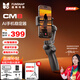 逗映（FUNSNAP）CM8 手機云臺穩定器三軸防抖手持手勢跟拍云臺自拍桿AI跟拍智能追蹤直播vlog拍攝神器