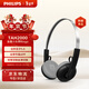 飛利浦（PHILIPS）頭戴式無(wú)線(xiàn)藍牙復古耳機時(shí)尚運動(dòng)音樂(lè )降噪電腦蘋(píng)果華為安卓手機送新年禮物TAH2000黑色
