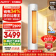 AUFIT空調奧克斯(AUX)出品大3匹柜機新一級國補15%2匹變頻冷暖省電客廳家用大風(fēng)量智能立柜式以舊換新 3匹 一級能效防直吹雙排銅管【wifi款】