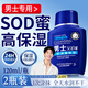 dyeysod蜜保濕面霜乳液男士專(zhuān)用護膚品面部滋潤冬季潤膚240ml情人節