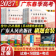 【出版社直營(yíng)】2027廣東春季高考復習資料 贏(yíng)在春季高考語(yǔ)數英學(xué)考一本通 廣東小高考學(xué)業(yè)水平考試歷年真題模擬試卷必刷題題庫視頻 廣東人民出版社官方正版 刷題！語(yǔ)數英3科【必刷題+試卷】含答案贈品 18