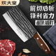 炊大皇（COOKER KING）菜刀不銹鋼前切后斬鋒利省力古法鍛打家用廚房砍骨刀具套裝 斬切刀