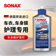 索納克斯（SONAX）德國進(jìn)口隱形車(chē)衣養護車(chē)衣清洗護理劑車(chē)身膜改色膜保養上光去污 【保養上光】車(chē)衣護理劑250ml