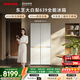 東芝（TOSHIBA）大白梨600L十字門(mén)冰箱639雙系統自動(dòng)制冰超薄嵌入超大容量家用一級能效GR-RF639WI-PM1國家補貼