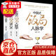 正版包郵 全3冊正版中國式飯局人脈學(xué)中國式應酬學(xué)讀心術(shù) 薪與酬 酒桌文化社交禮儀說(shuō)話(huà)溝通