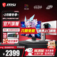 微星（MSI）27英寸4K雙模MINILED白色電競顯示器快速液晶IPS屏幕原生160Hz變頻320Hz 0.5ms 升降旋轉HDR1000 4K雙模高顏值白MPG 274URDFW E16M