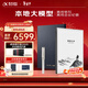 科大訊飛【重磅新品】智能辦公本X5 LAMY10.65英寸 墨水屏電紙書(shū) 電子書(shū)閱讀器 平板電腦 手寫(xiě)筆記本電紙書(shū)