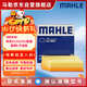 馬勒（MAHLE）空氣濾芯LX4821(領(lǐng)克01/02/03/星瑞/星越/星越L(純油)沃爾沃XC40)