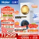 海爾（Haier）【云溪4.0Pro】洗烘套裝10KG AI直驅活水精華洗雙智投滾筒洗衣機+AI雙擎熱泵烘干機家用1.28洗凈比 【行業(yè)爆款】云溪4.0Pro 洗烘套裝 10kg