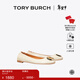 Tory Burch 湯麗柏琦【線(xiàn)上專(zhuān)享】MINNIE羊皮革芭蕾舞鞋平底鞋女鞋TB 74062 米白色 122 37.5 7