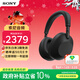 索尼（SONY）WH-1000XM6頭戴式無(wú)線(xiàn)藍牙降噪耳機 網(wǎng)課游戲辦公耳麥禮物送男女友學(xué)生1000XM5升級款【政府補貼】 黑色