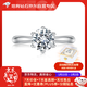 魔麗卡 Mooleeca經(jīng)典六爪18K金1克拉D/VS培育鉆石女戒結婚新年禮物送女友老婆12號