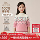 英氏（YEEHOO）女童毛衣兒童羊毛衫中大童裝100%綿羊毛保暖厚實(shí)冬裝 粉色 140 