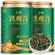 東方大師安溪鐵觀(guān)音一級烏龍茶500g清香型罐裝口糧茶葉自己喝茶葉送禮 【全網(wǎng)熱銷(xiāo)50萬(wàn)+】鐵觀(guān)音500g