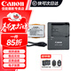佳能（Canon）佳能600d電池 lp-e8原裝電池 相機充電器適用 550D 600D 650D 700D 佳能 LP-E8（簡(jiǎn)包）+E8C（簡(jiǎn)包）充電套裝 標配
