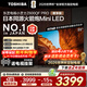 東芝電視小芝士55Z600QF PRO 原色高畫(huà)質(zhì)MiniLED 火箭炮音響 4K 288Hz 柔光防眩屏 家電國家補貼 55英寸 55Z600QF PRO【疊加上新國補】