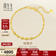 周生生情人節永系列 碎碎金手鏈足金車(chē)花圓珠蹦迪珠黃金手鏈93853B計價(jià) 18厘米 - 3.78克(含工費360元)